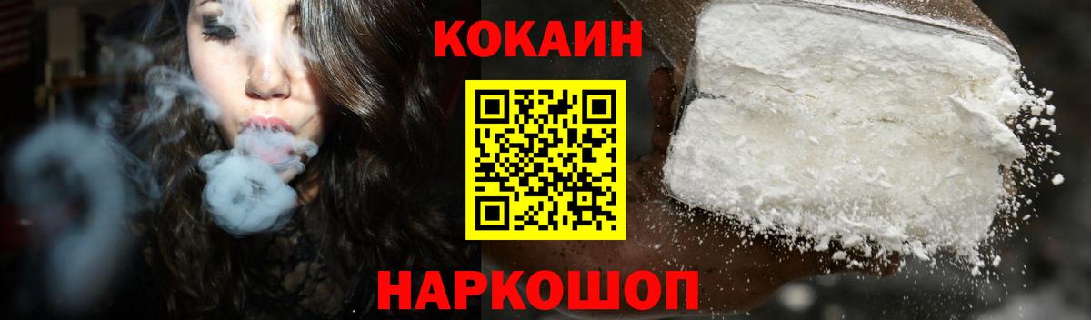 Кокаин  Вход с VPN  Хабаровск  цены   КОКАИН Columbia 