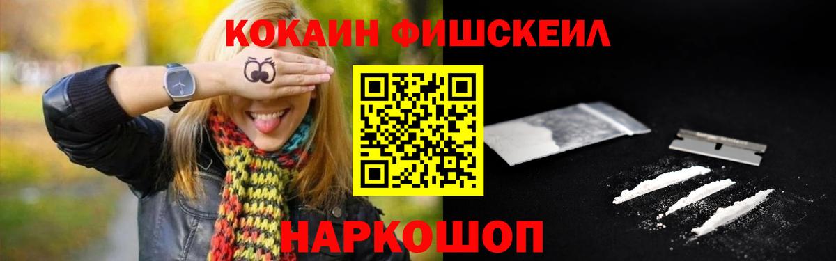 COCAIN Колумбийский Хабаровск