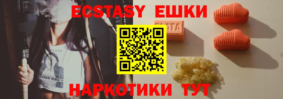 Хабаровск  ЭКСТАЗИ louis Vuitton  Экстази louis Vuitton  Вход с VPN 