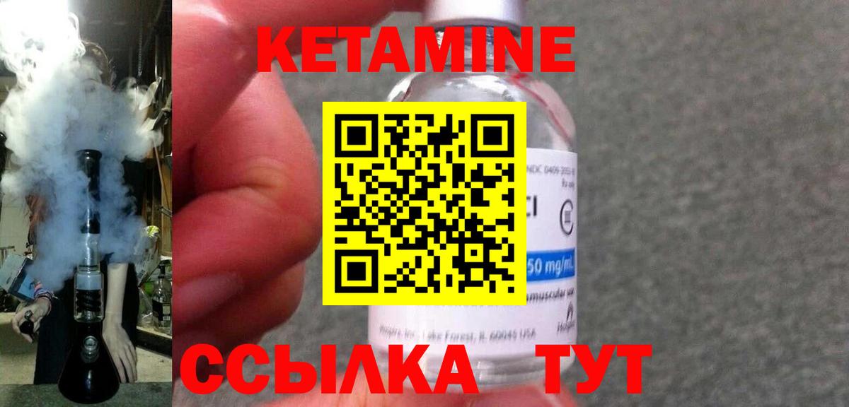 Кетамин ketamine Хабаровск