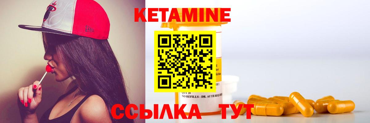Хабаровск  Кетамин ketamine  КЕТАМИН ketamine  Вход с VPN 