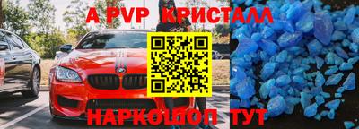apvp Ирбит