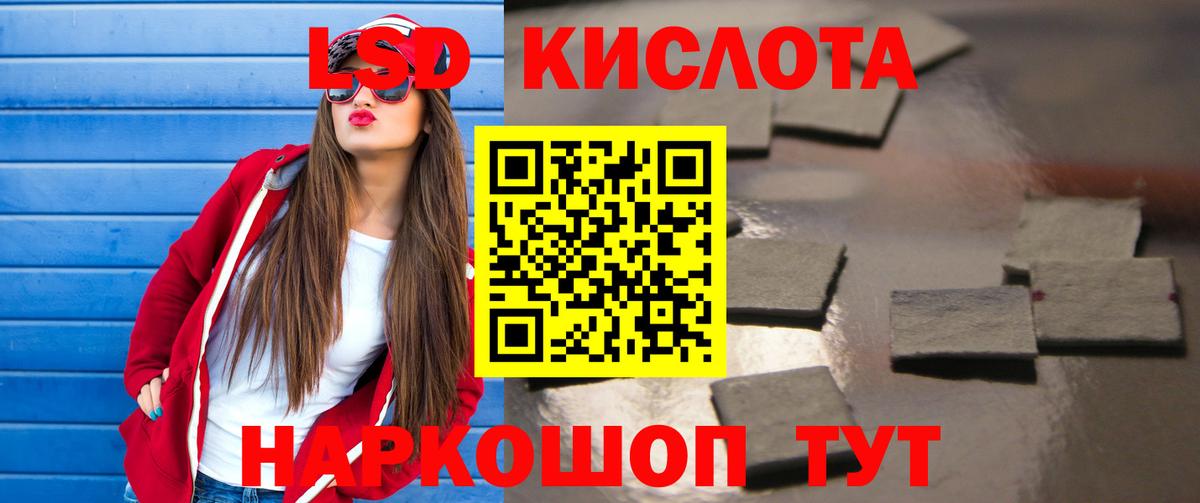 LSD-25 экстази ecstasy Хабаровск