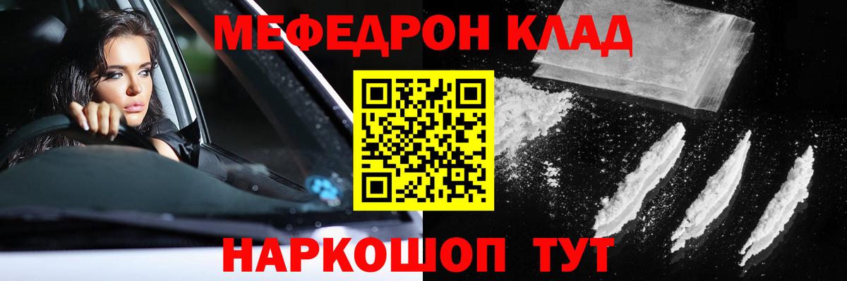 Меф мяу мяу мука Хабаровск