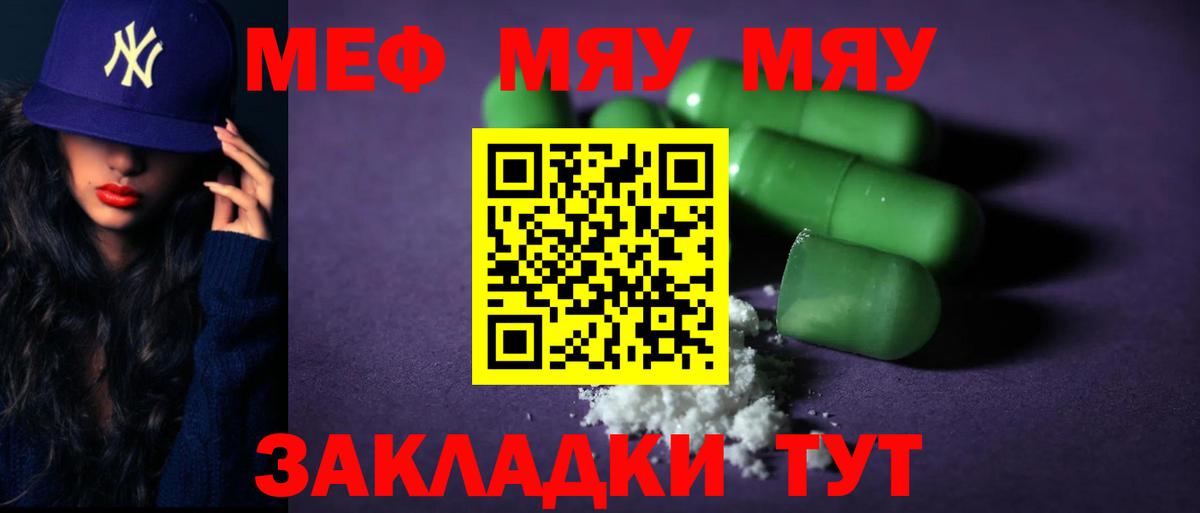 МЕФ mephedrone  Меф  Хабаровск  Вход с VPN  Меф mephedrone 
