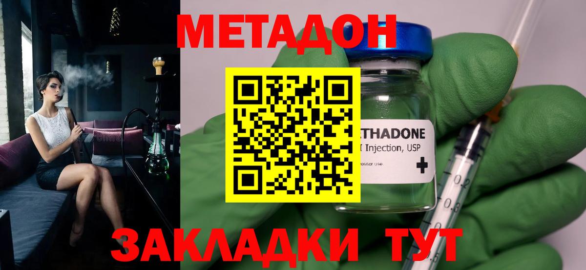 Метадон белоснежный  Вход с VPN  МЕТАДОН мёд  Хабаровск 