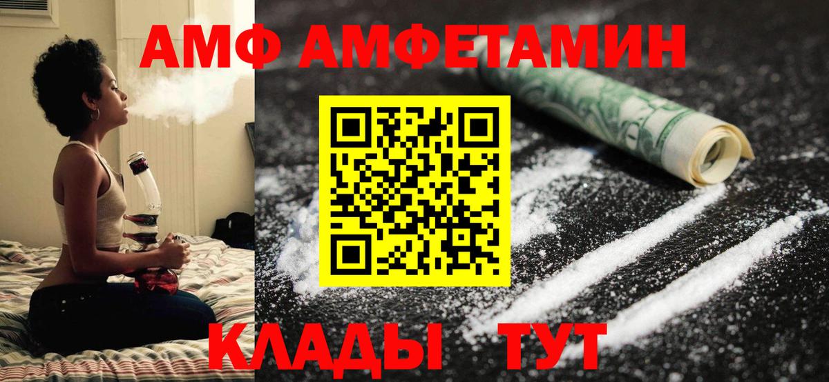 Метамфетамин витя Хабаровск