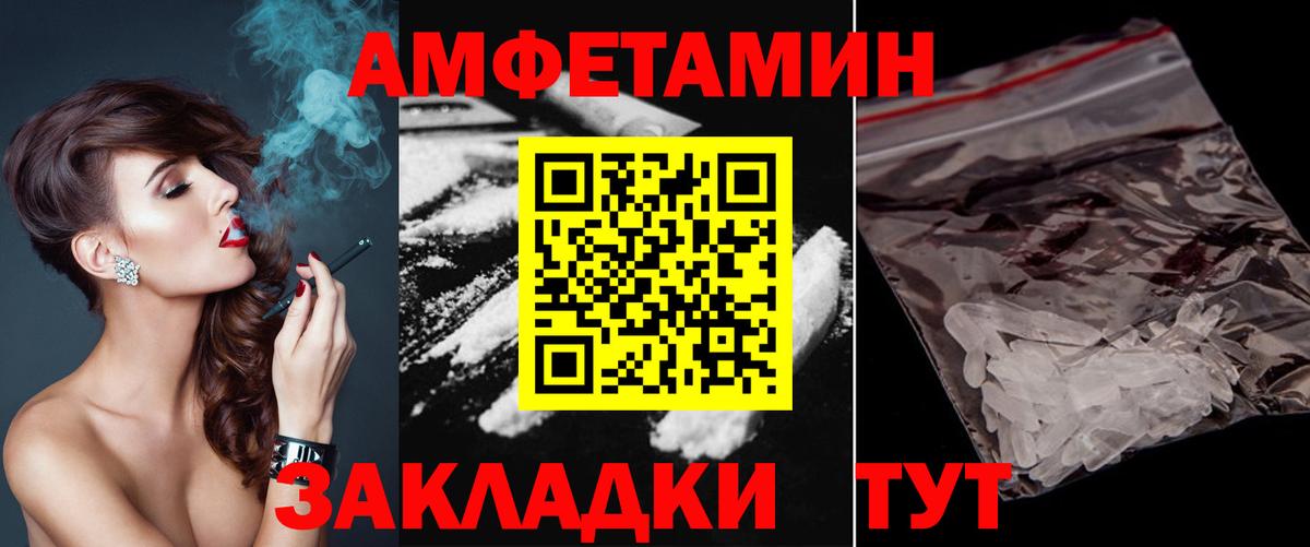 МЕТАМФЕТАМИН  МЕТАМФЕТАМИН винт  Вход с VPN  Хабаровск  МЕТАМФЕТАМИН винт 